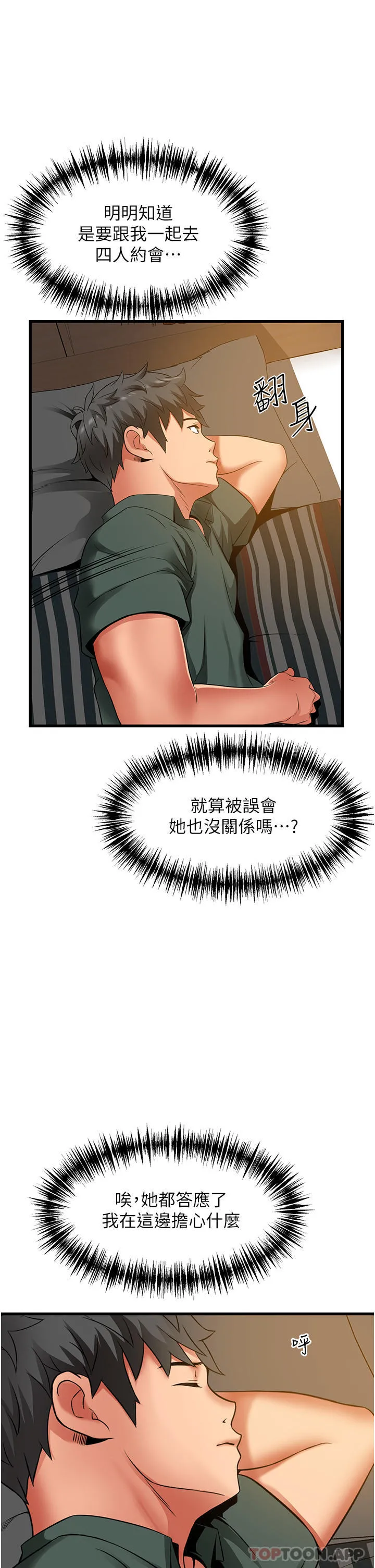 小巷里的秘密 - 第38话-趁现在「速战速决」！ - page 25