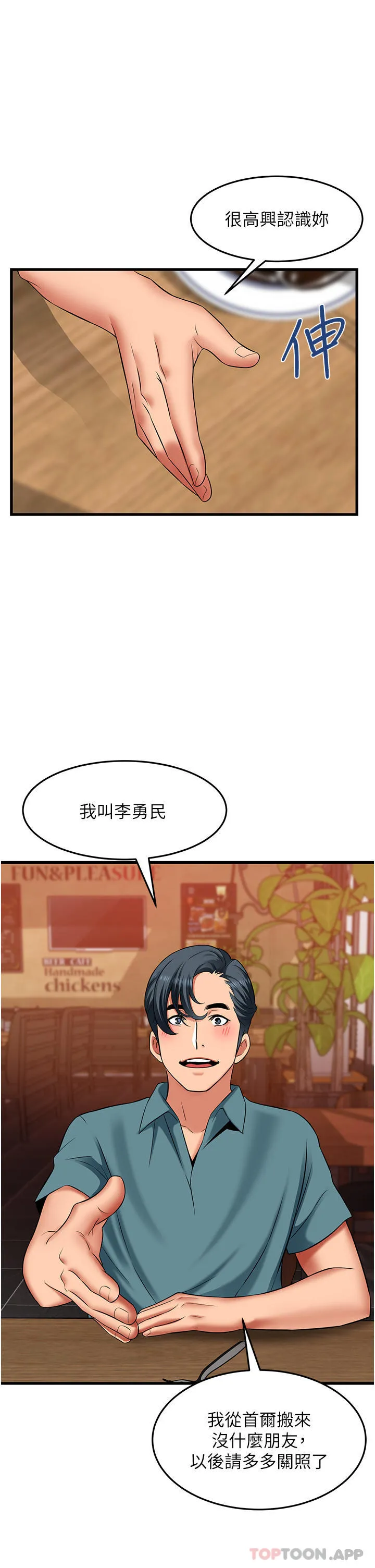 小巷里的秘密 - 第38话-趁现在「速战速决」！ - page 27