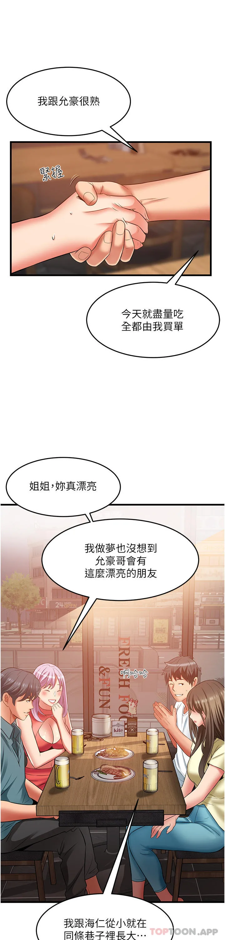 小巷里的秘密 - 第38话-趁现在「速战速决」！ - page 29