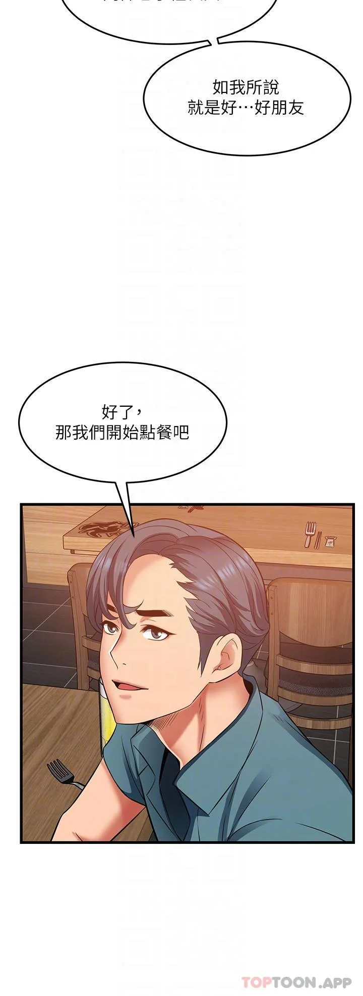 小巷里的秘密 - 第38话-趁现在「速战速决」！ - page 30