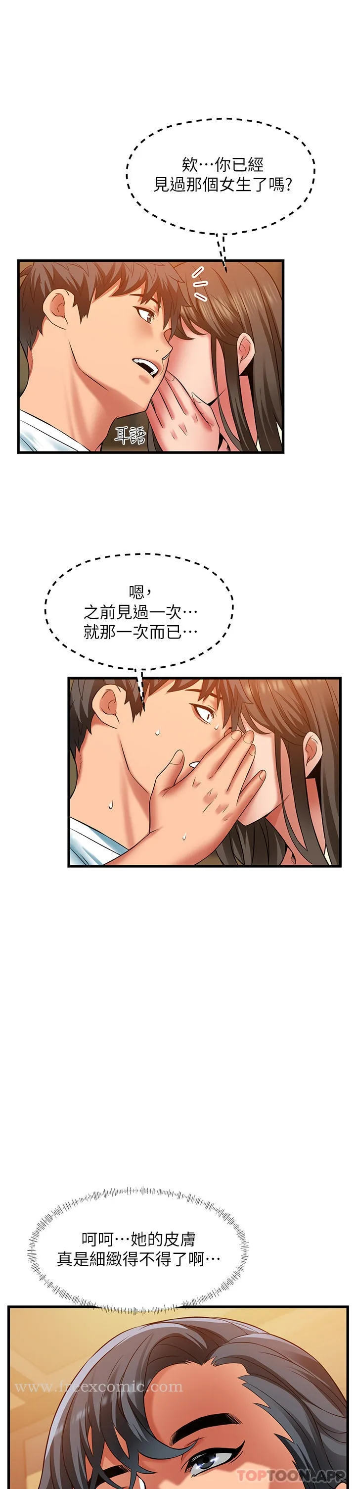 小巷里的秘密 - 第38话-趁现在「速战速决」！ - page 31