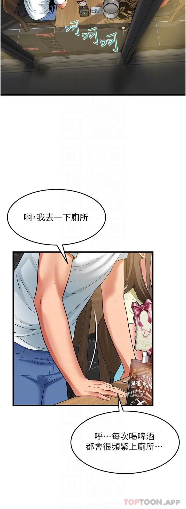 小巷里的秘密 - 第38话-趁现在「速战速决」！ - page 34