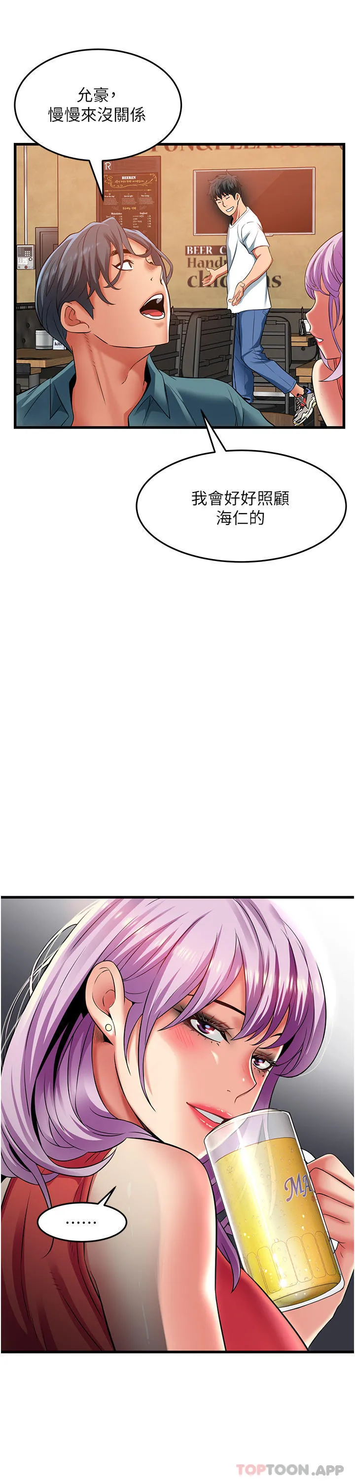小巷里的秘密 - 第38话-趁现在「速战速决」！ - page 35