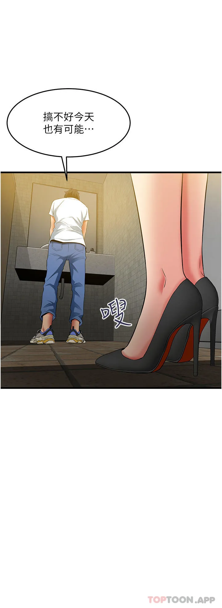 小巷里的秘密 - 第38话-趁现在「速战速决」！ - page 38