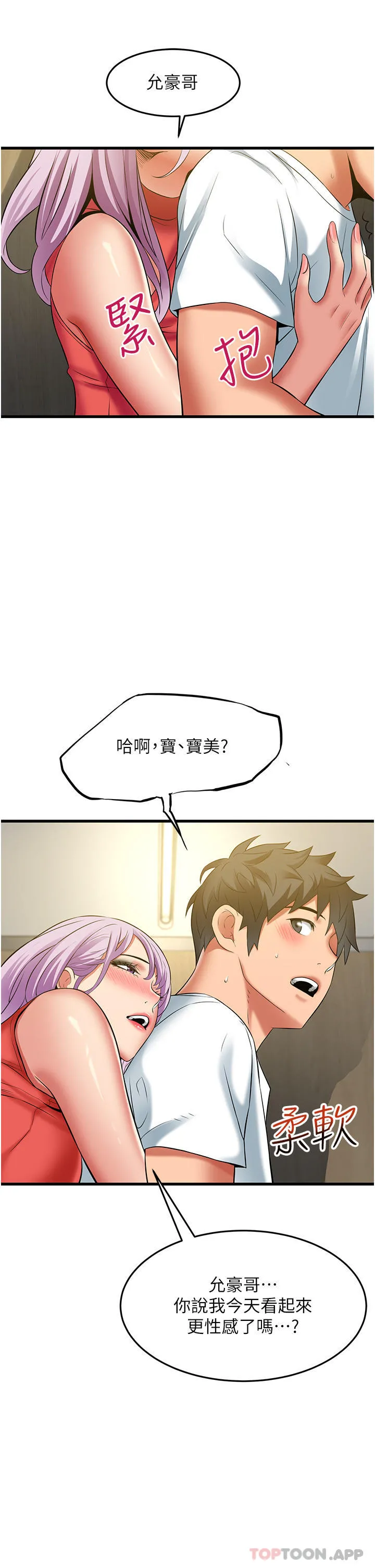 小巷里的秘密 - 第38话-趁现在「速战速决」！ - page 39