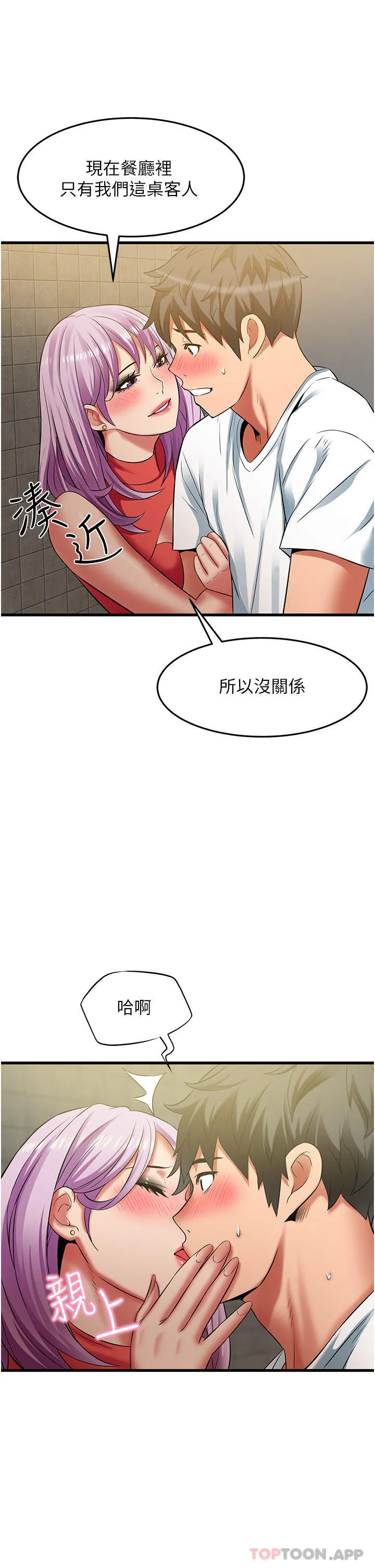 小巷里的秘密 - 第38话-趁现在「速战速决」！ - page 41