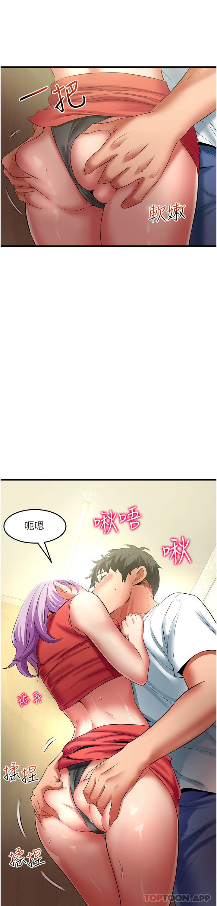 小巷里的秘密 - 第38话-趁现在「速战速决」！ - page 43