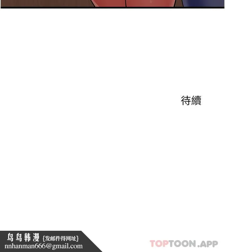 小巷里的秘密 - 第38话-趁现在「速战速决」！ - page 44