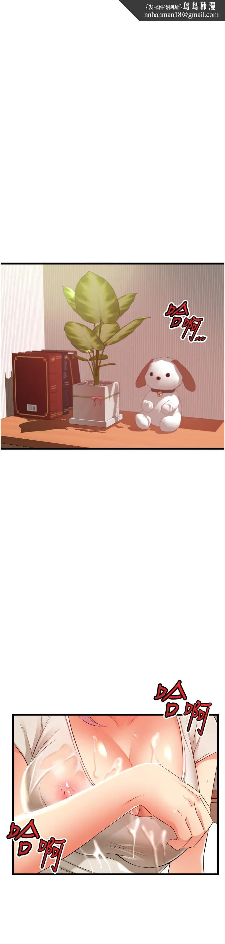 小巷里的秘密 - 第6话-我做错了，再给我一次G会 - page 1