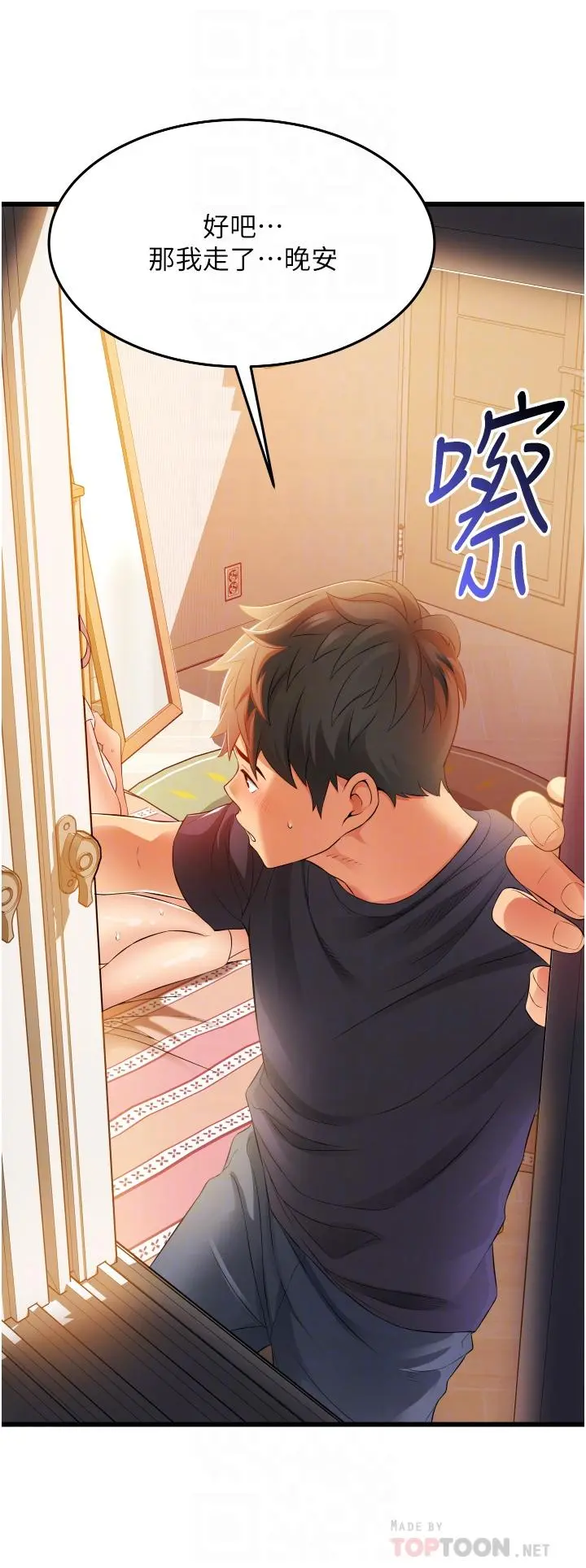 小巷里的秘密 - 第6话-我做错了，再给我一次G会 - page 6