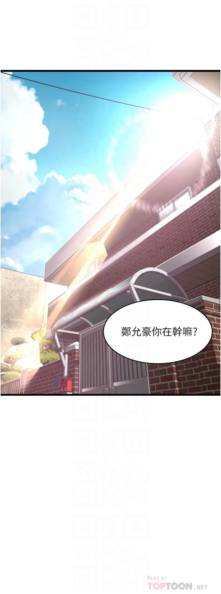 小巷里的秘密 - 第6话-我做错了，再给我一次G会 - page 12