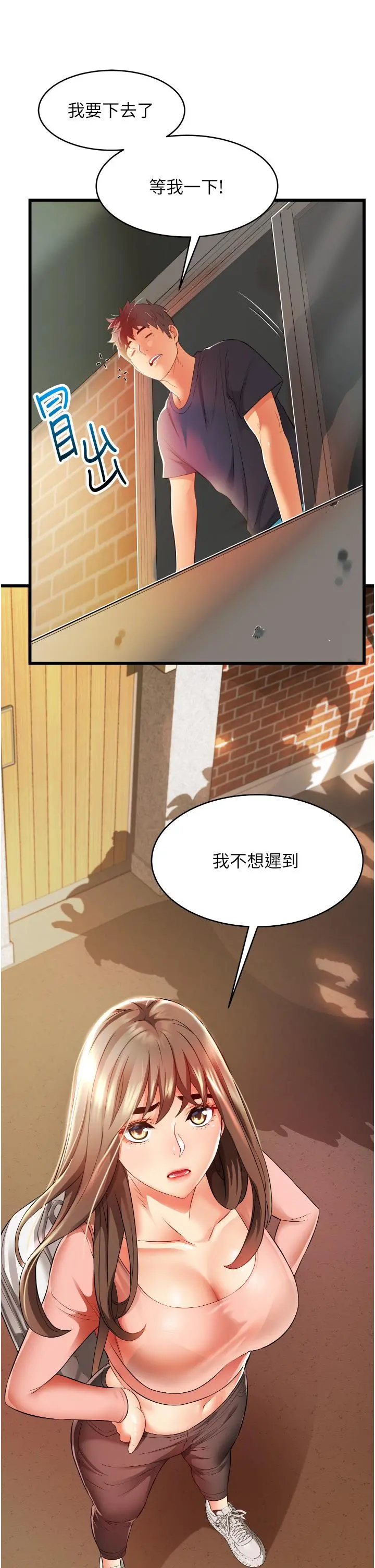 小巷里的秘密 - 第6话-我做错了，再给我一次G会 - page 13