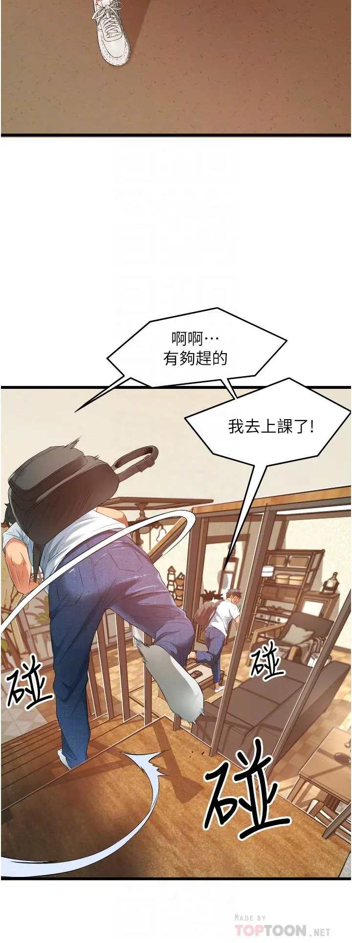 小巷里的秘密 - 第6话-我做错了，再给我一次G会 - page 14