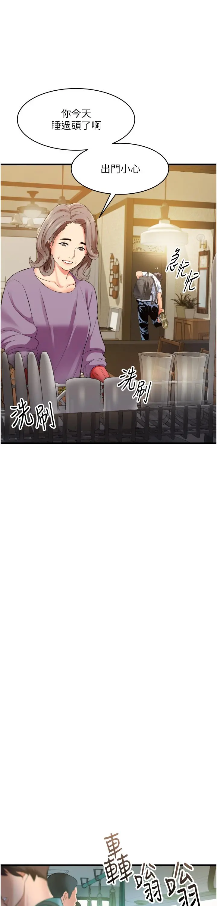 小巷里的秘密 - 第6话-我做错了，再给我一次G会 - page 15