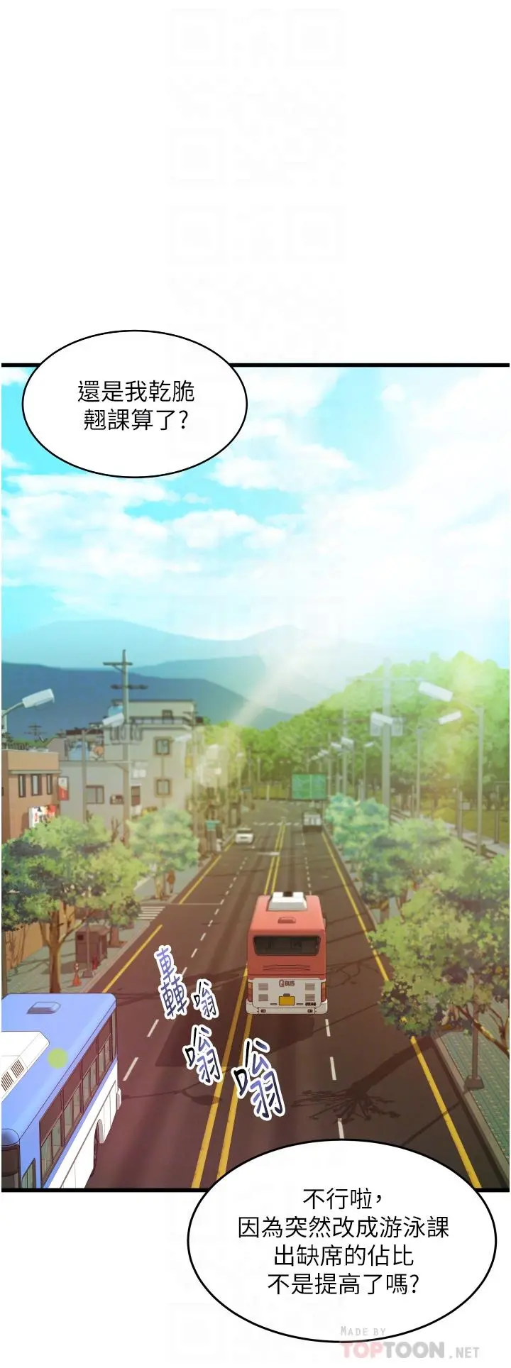 小巷里的秘密 - 第6话-我做错了，再给我一次G会 - page 18