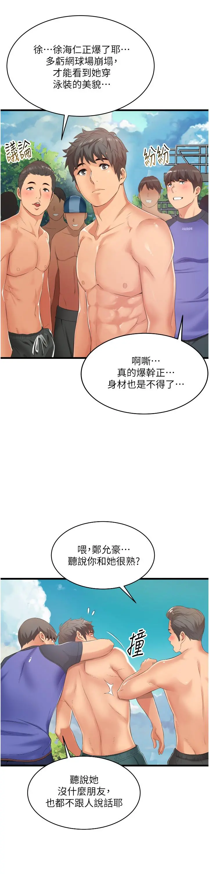 小巷里的秘密 - 第6话-我做错了，再给我一次G会 - page 25