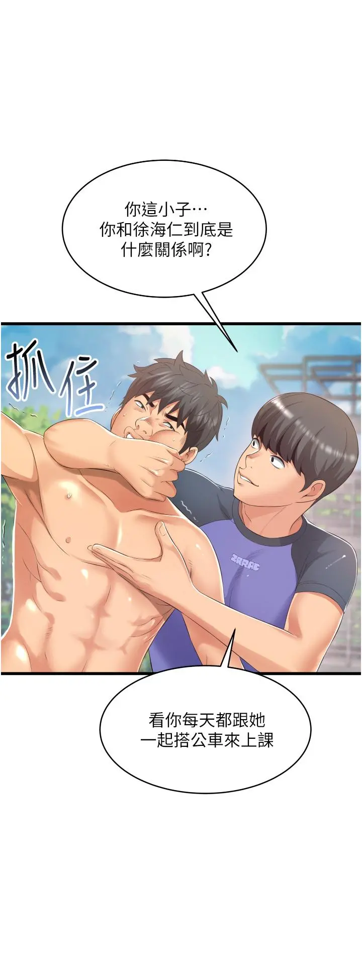 小巷里的秘密 - 第6话-我做错了，再给我一次G会 - page 26