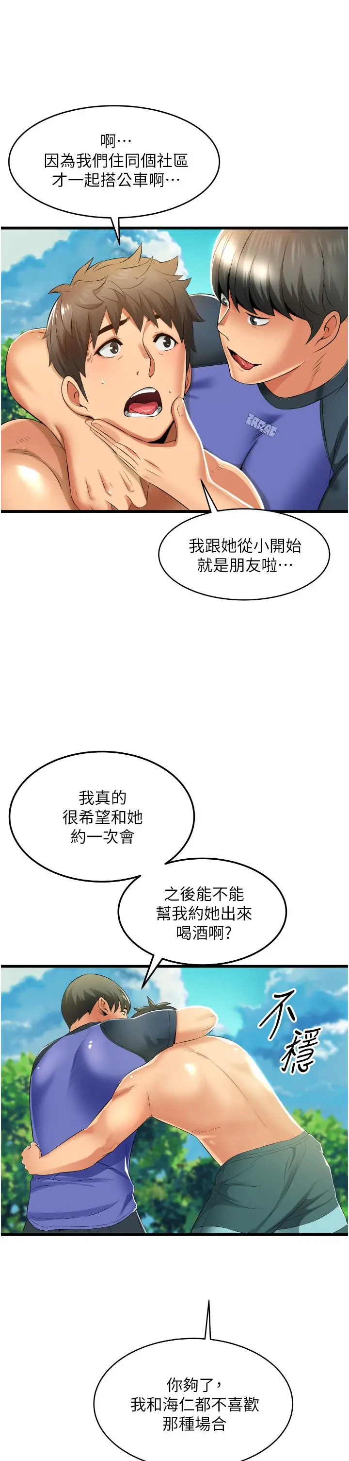 小巷里的秘密 - 第6话-我做错了，再给我一次G会 - page 27