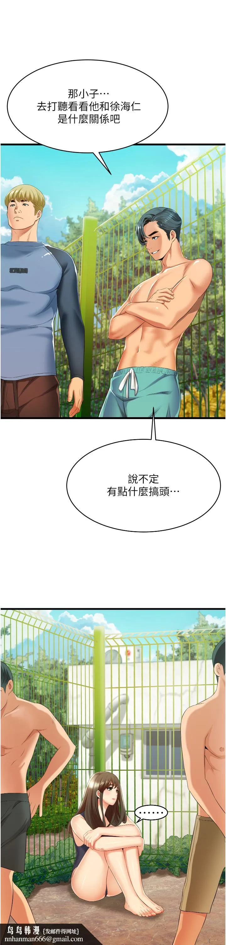 小巷里的秘密 - 第6话-我做错了，再给我一次G会 - page 29
