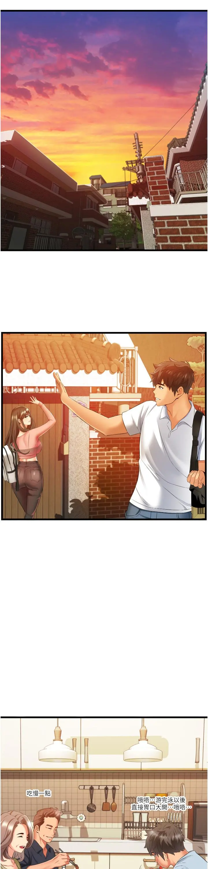 小巷里的秘密 - 第6话-我做错了，再给我一次G会 - page 31