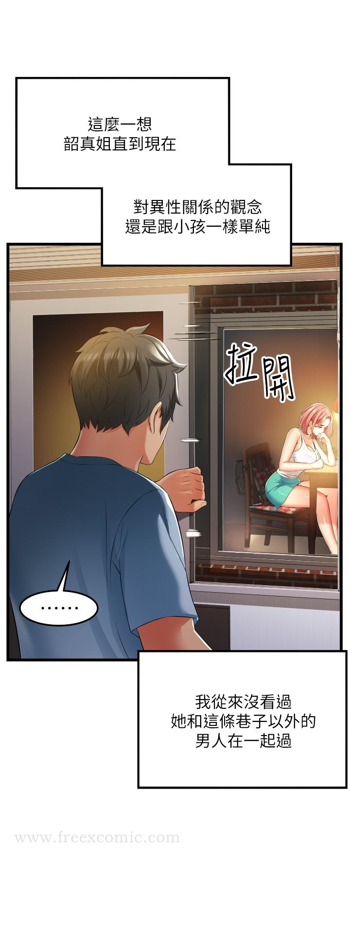 小巷里的秘密 - 第6话-我做错了，再给我一次G会 - page 34