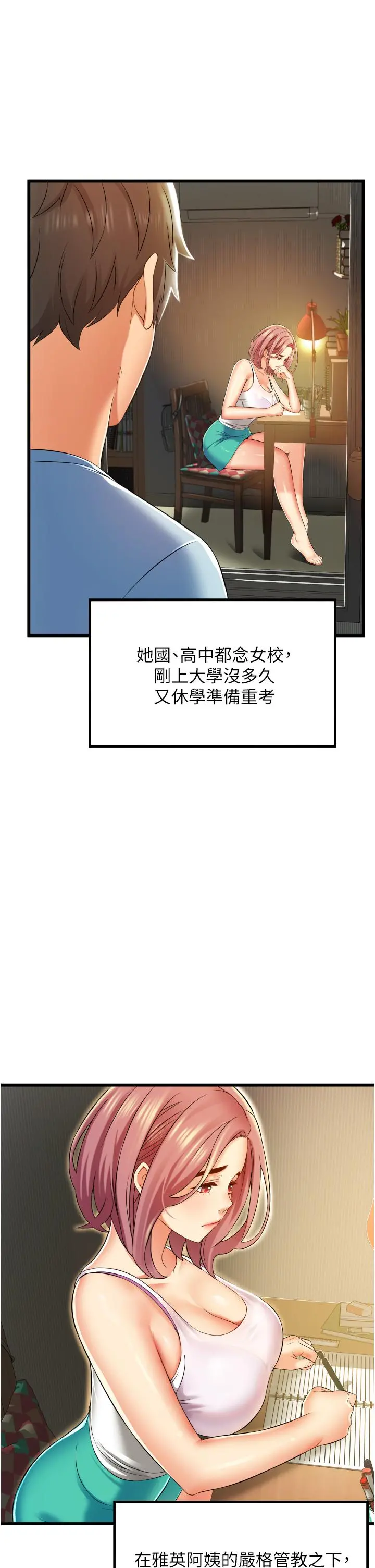 小巷里的秘密 - 第6话-我做错了，再给我一次G会 - page 35