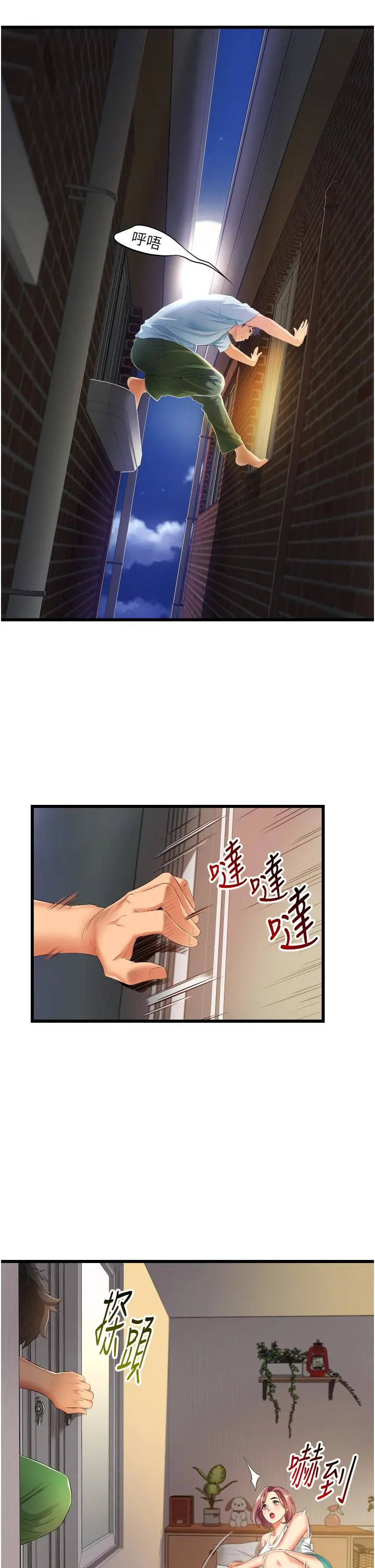 小巷里的秘密 - 第6话-我做错了，再给我一次G会 - page 39
