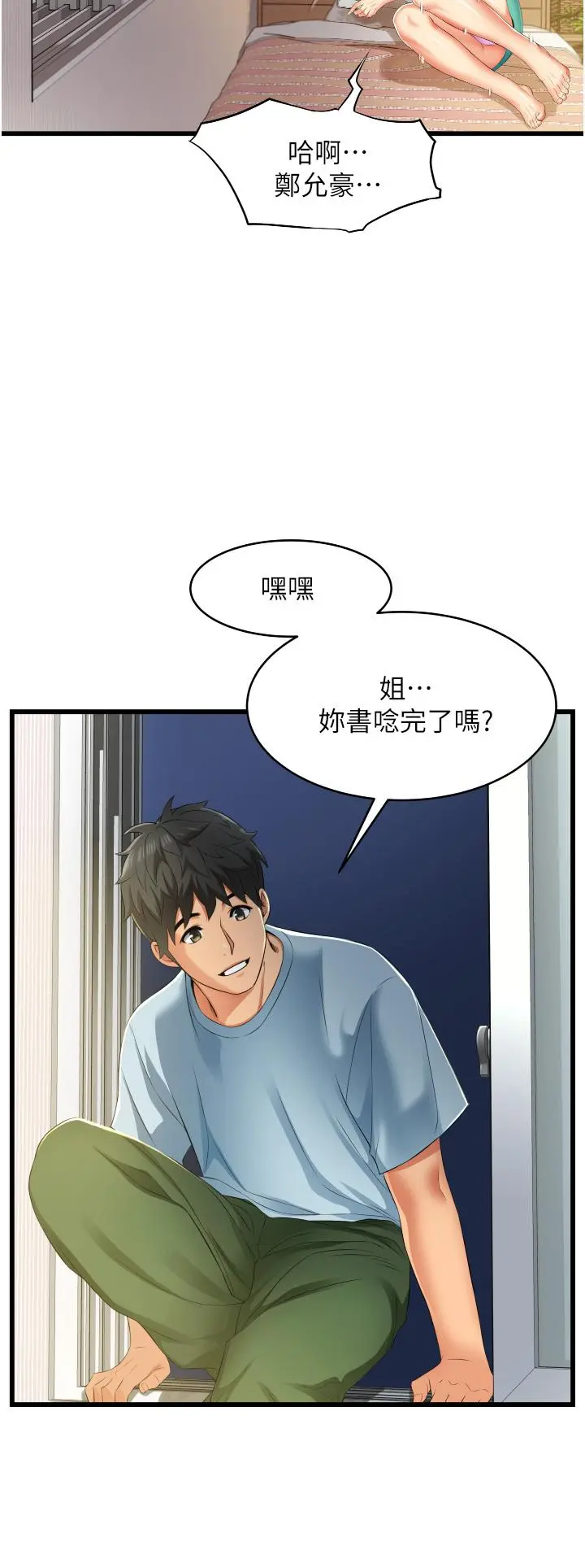 小巷里的秘密 - 第6话-我做错了，再给我一次G会 - page 40