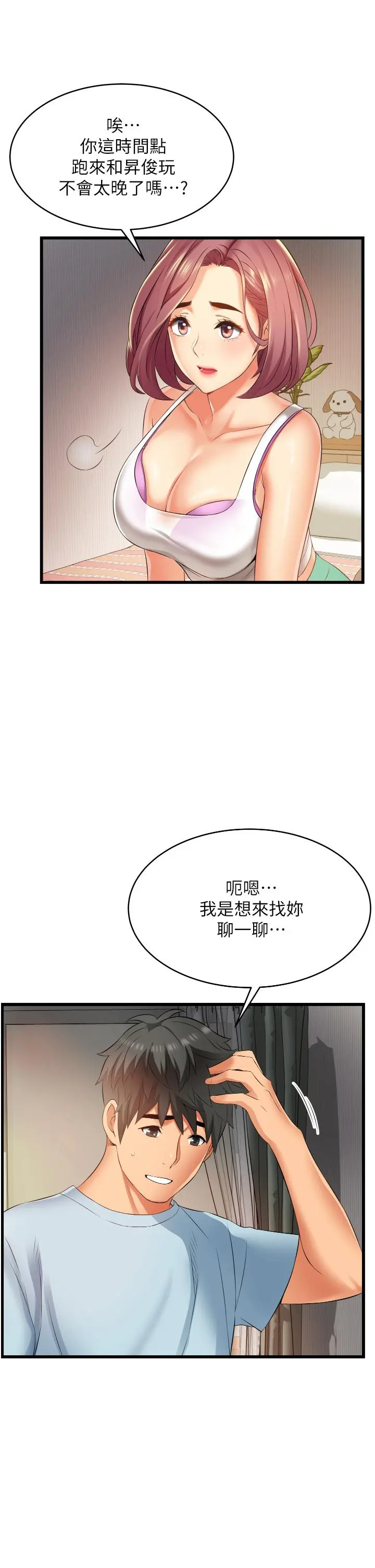 小巷里的秘密 - 第6话-我做错了，再给我一次G会 - page 41