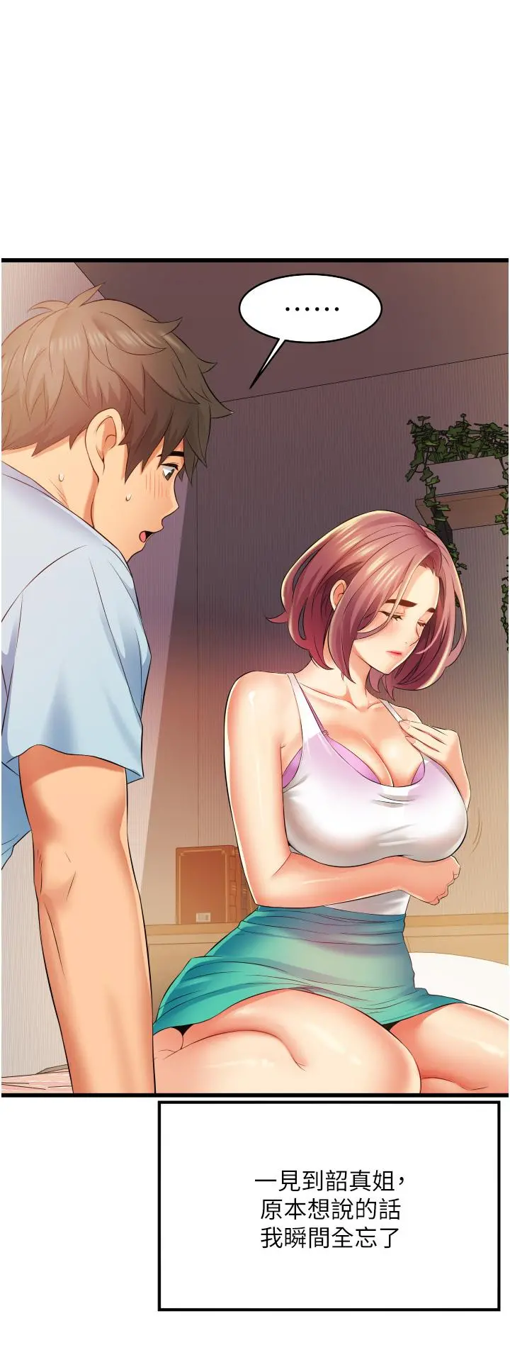 小巷里的秘密 - 第6话-我做错了，再给我一次G会 - page 44