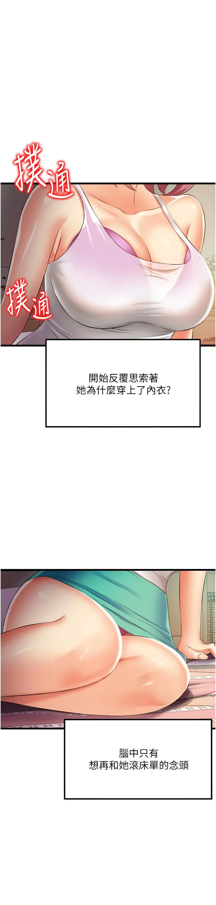 小巷里的秘密 - 第6话-我做错了，再给我一次G会 - page 45