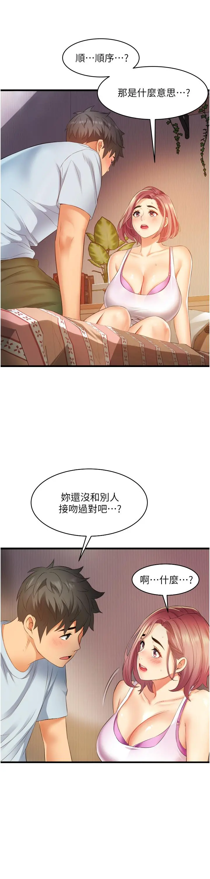 小巷里的秘密 - 第6话-我做错了，再给我一次G会 - page 47