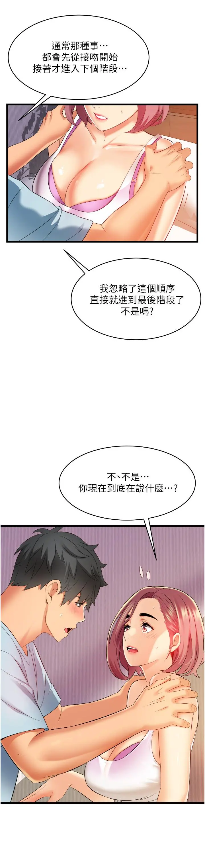 小巷里的秘密 - 第6话-我做错了，再给我一次G会 - page 49