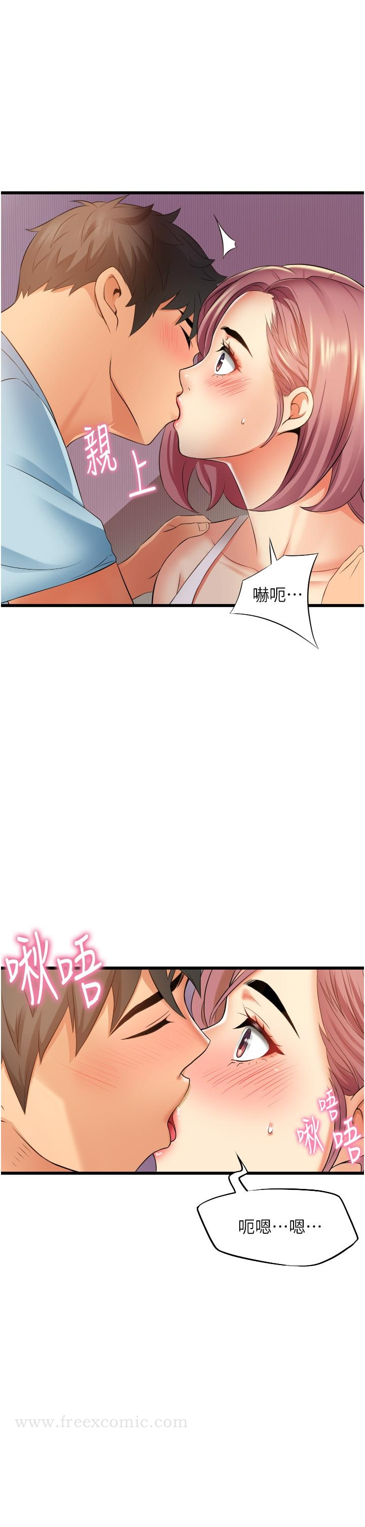 小巷里的秘密 - 第6话-我做错了，再给我一次G会 - page 51
