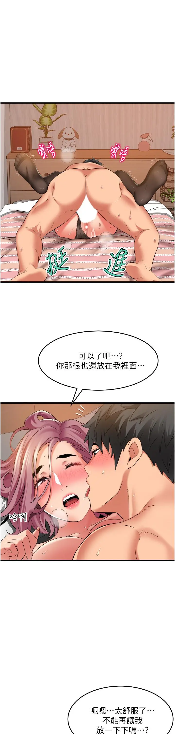 小巷里的秘密 - 第27话-令人欲罢不能的内射 - page 5