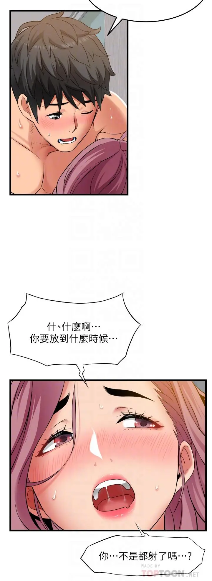 小巷里的秘密 - 第27话-令人欲罢不能的内射 - page 6