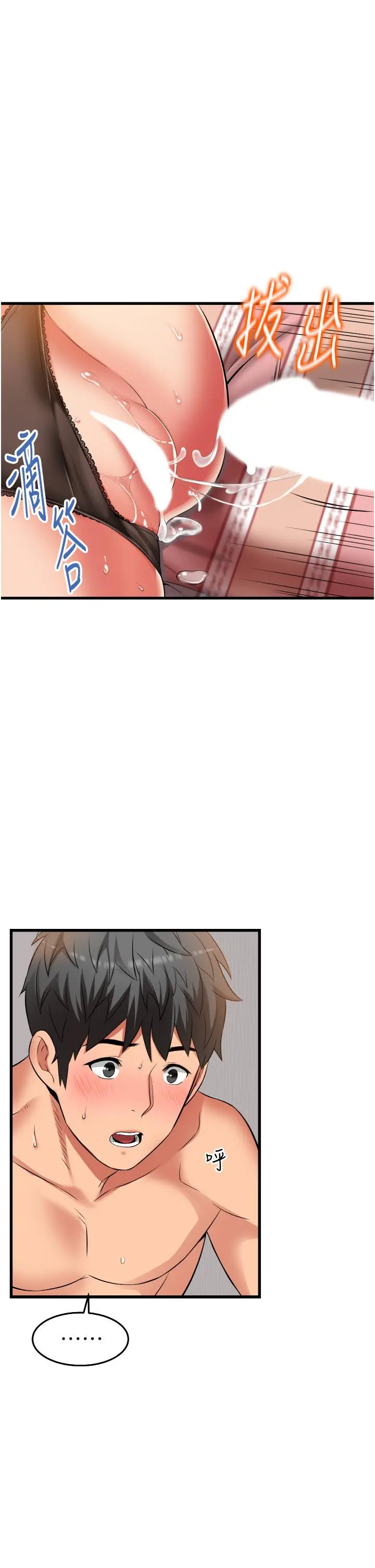 小巷里的秘密 - 第27话-令人欲罢不能的内射 - page 9