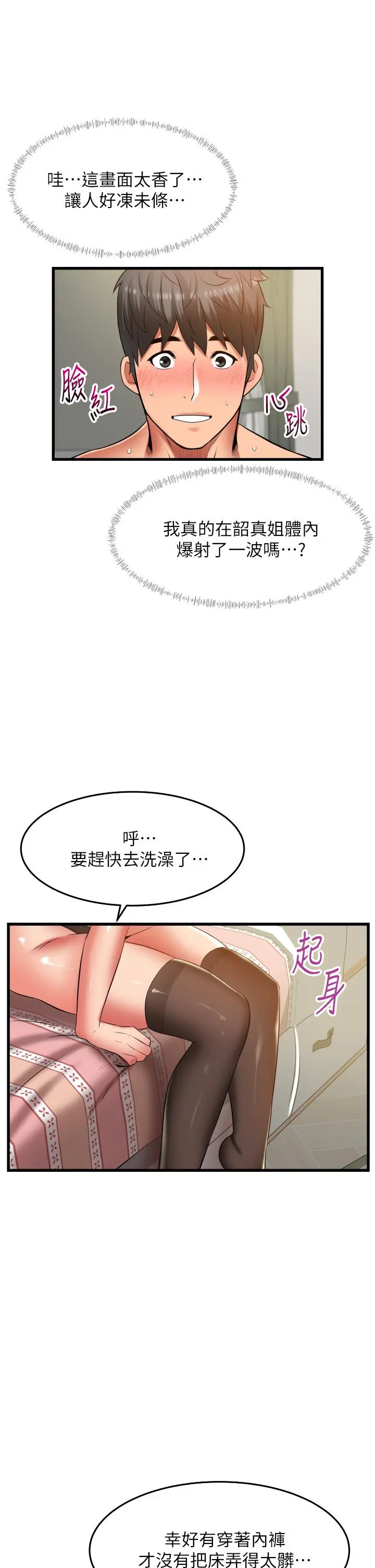 小巷里的秘密 - 第27话-令人欲罢不能的内射 - page 11