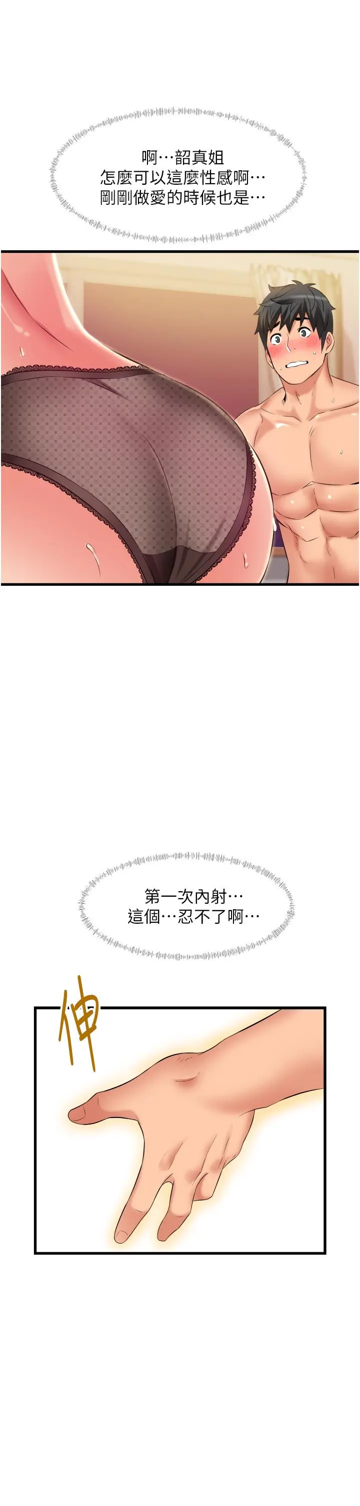 小巷里的秘密 - 第27话-令人欲罢不能的内射 - page 13