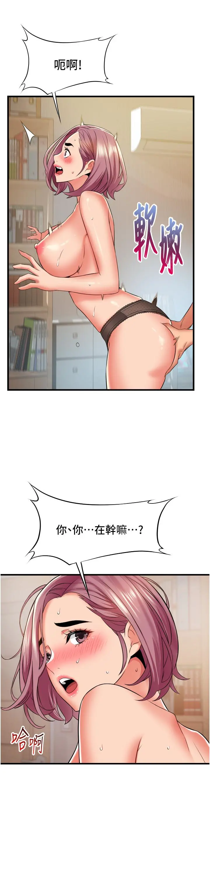 小巷里的秘密 - 第27话-令人欲罢不能的内射 - page 15