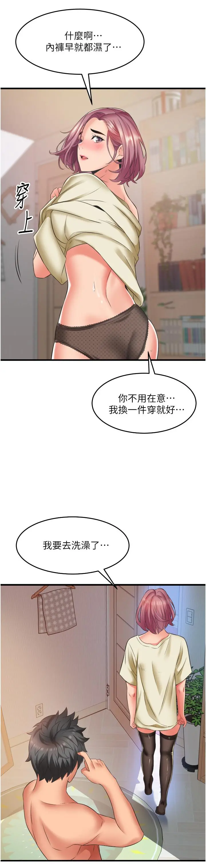 小巷里的秘密 - 第27话-令人欲罢不能的内射 - page 17