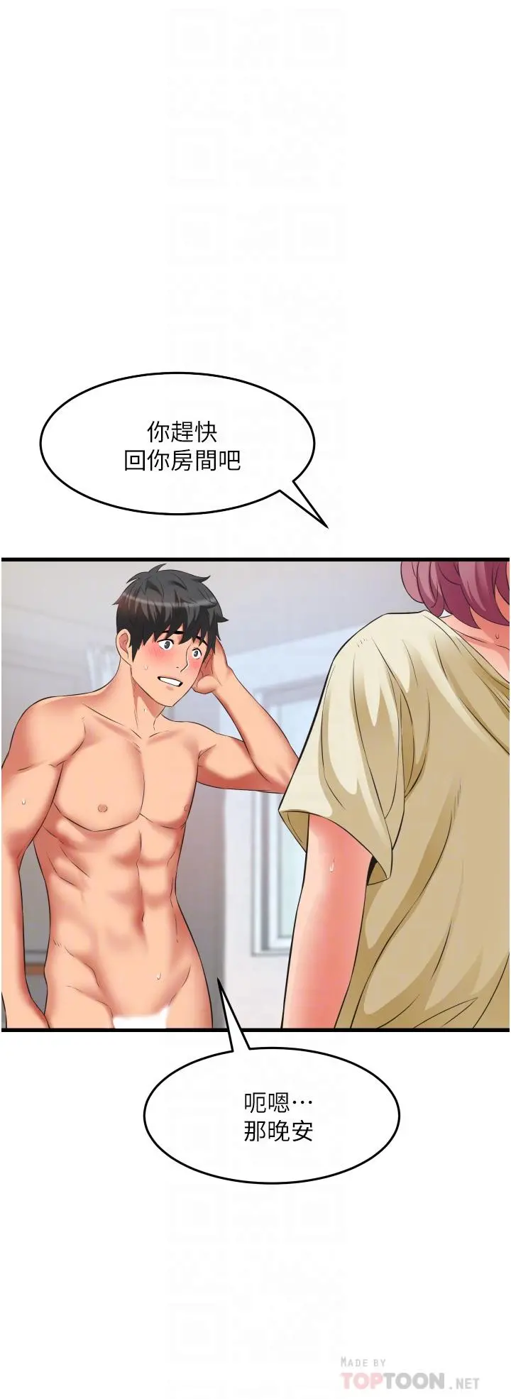 小巷里的秘密 - 第27话-令人欲罢不能的内射 - page 18