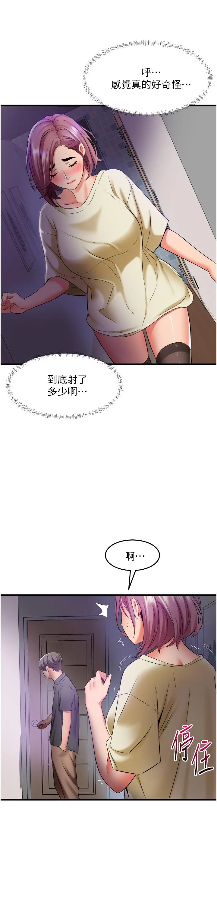 小巷里的秘密 - 第27话-令人欲罢不能的内射 - page 21