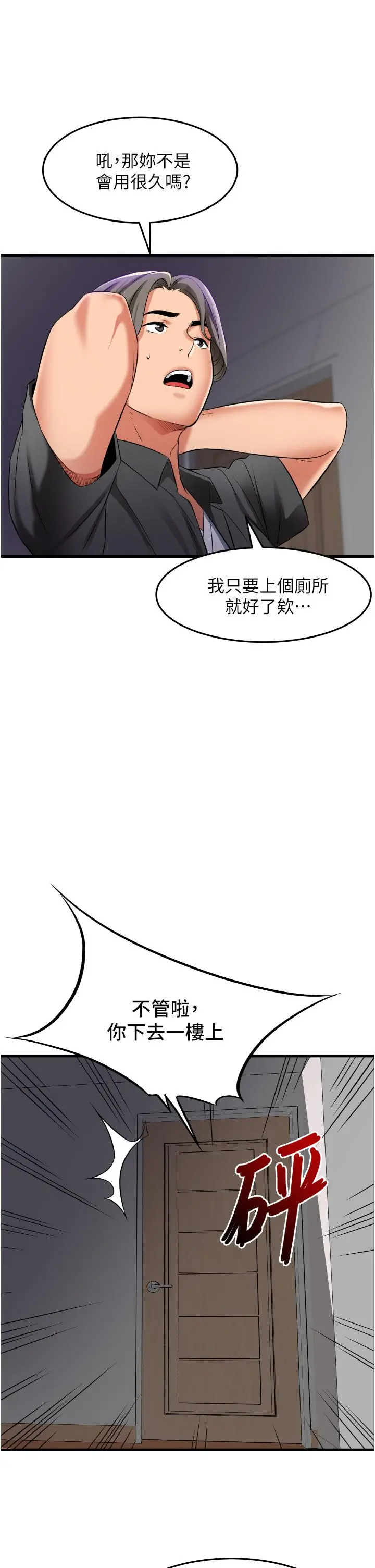 小巷里的秘密 - 第27话-令人欲罢不能的内射 - page 25