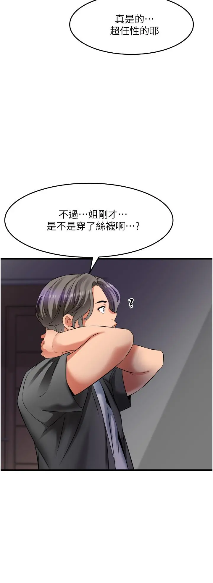 小巷里的秘密 - 第27话-令人欲罢不能的内射 - page 26