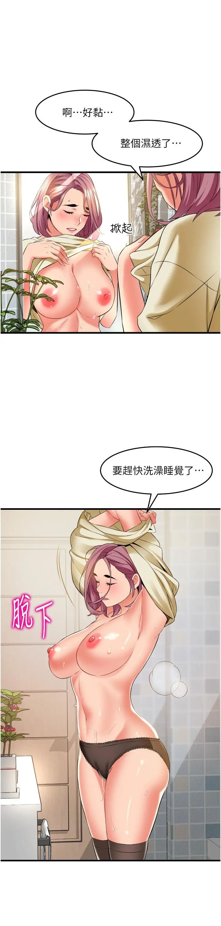 小巷里的秘密 - 第27话-令人欲罢不能的内射 - page 29