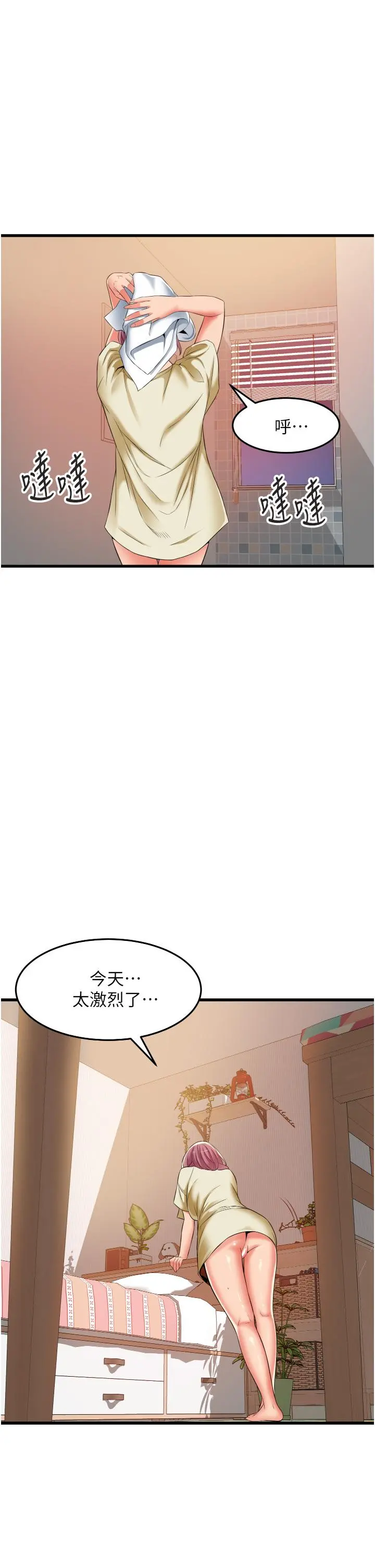 小巷里的秘密 - 第27话-令人欲罢不能的内射 - page 31