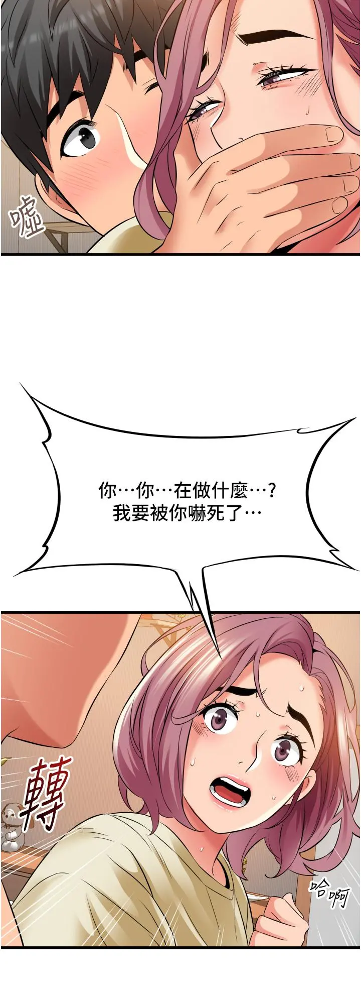 小巷里的秘密 - 第27话-令人欲罢不能的内射 - page 34