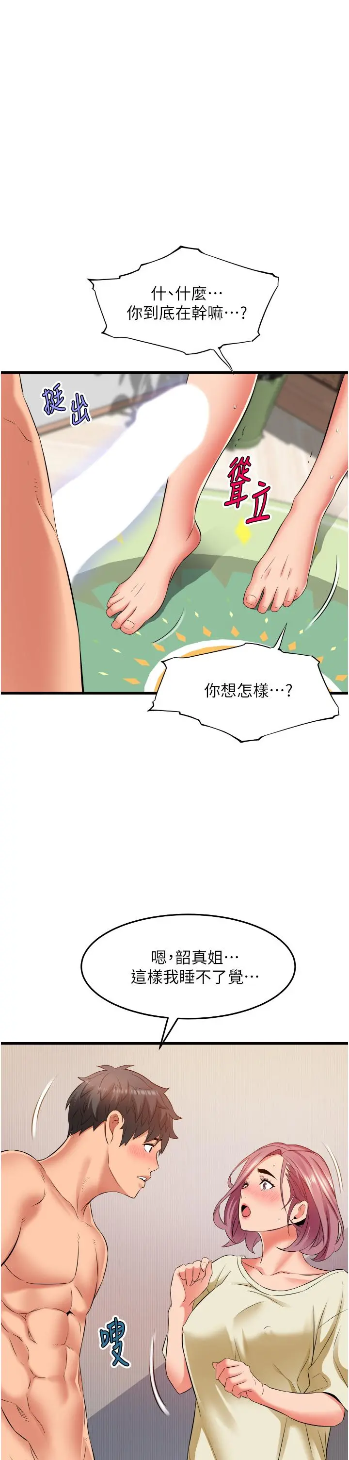 小巷里的秘密 - 第27话-令人欲罢不能的内射 - page 37