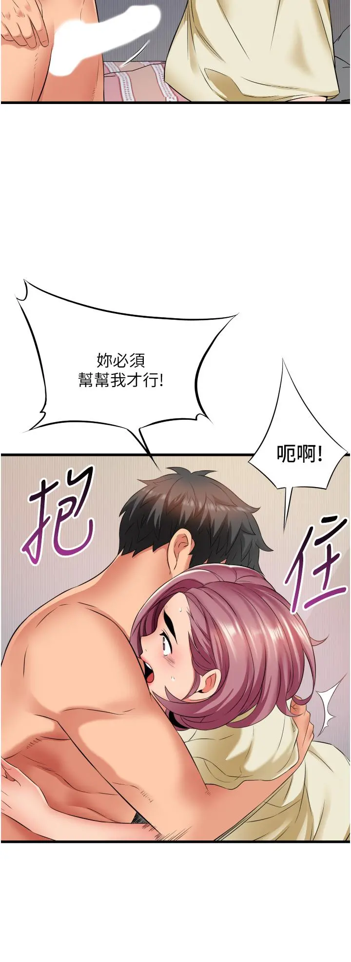 小巷里的秘密 - 第27话-令人欲罢不能的内射 - page 38